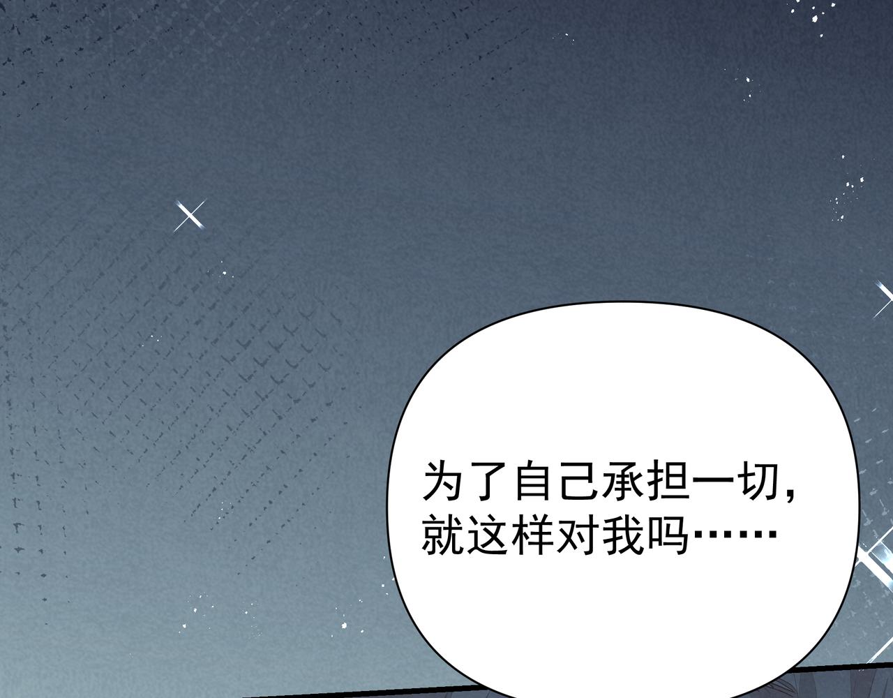 第40话 风波不断79