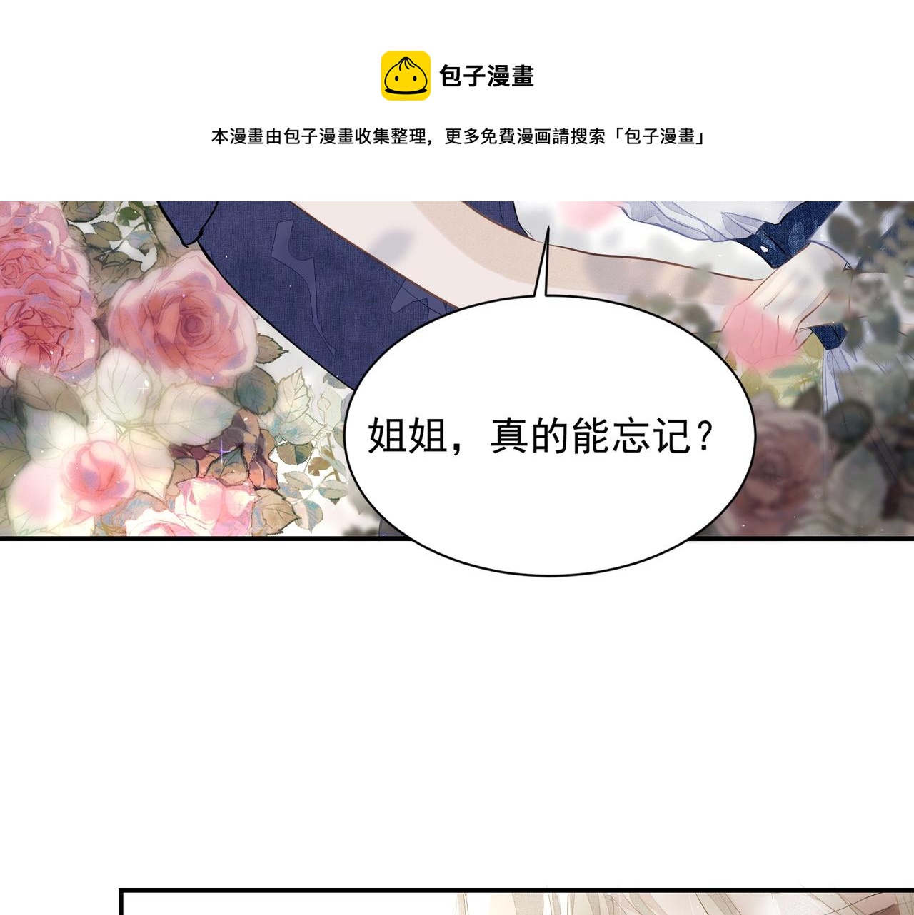 第3话  上瘾84