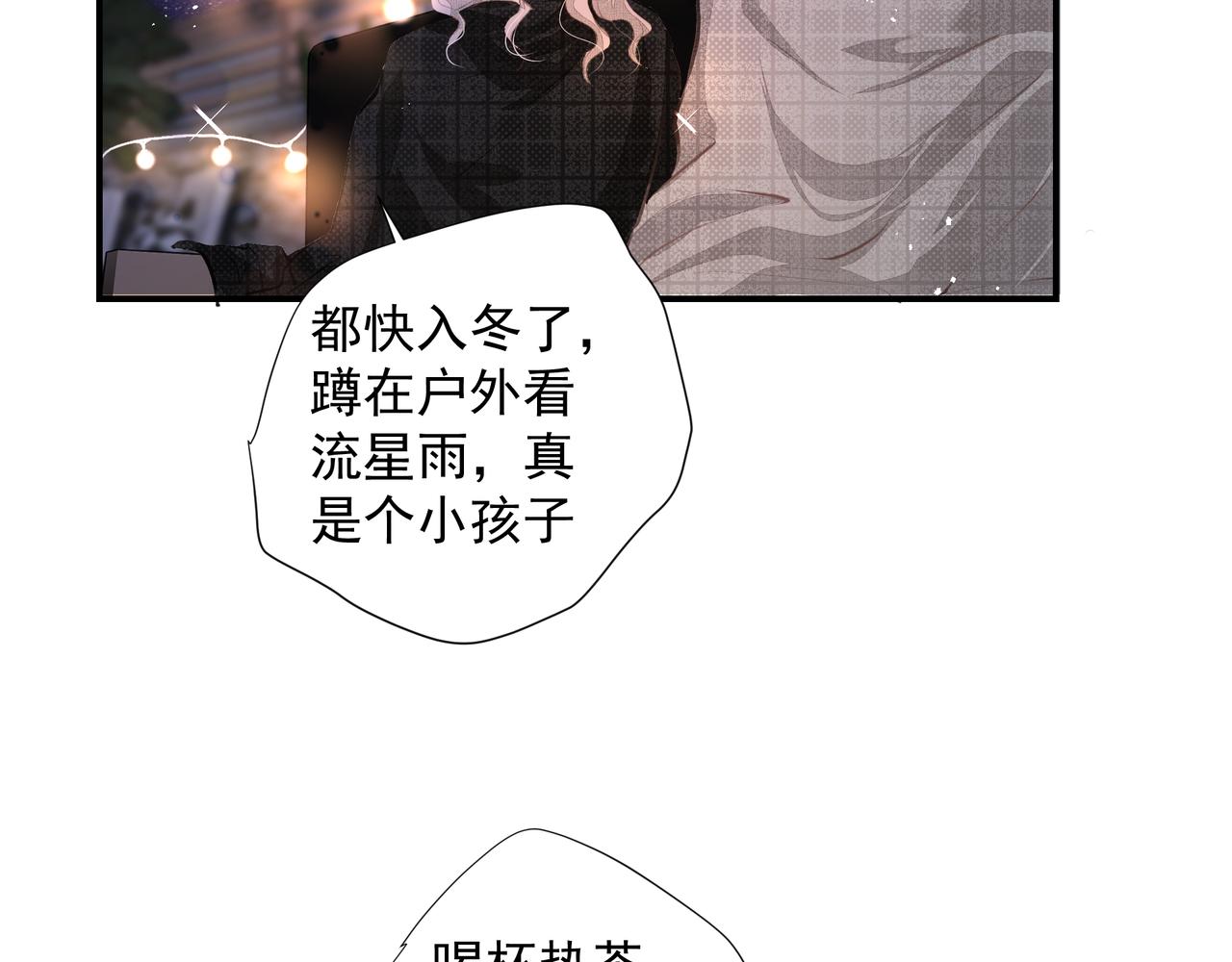 第34话 流星雨64