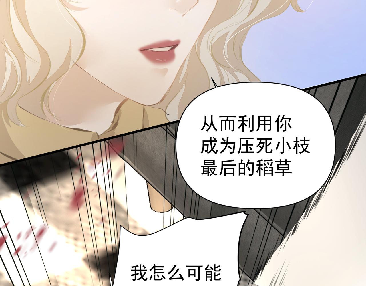 第42话 诋毁15