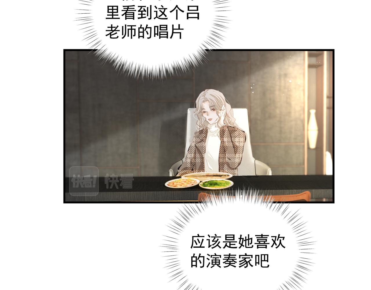 第34话 流星雨54