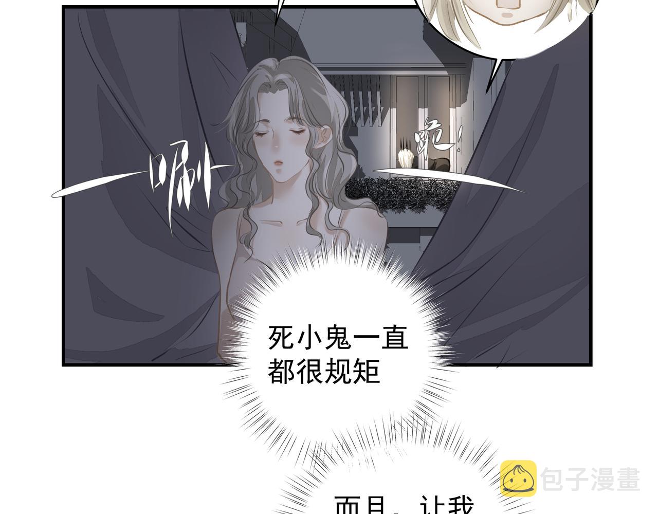 第32话 想吗？57