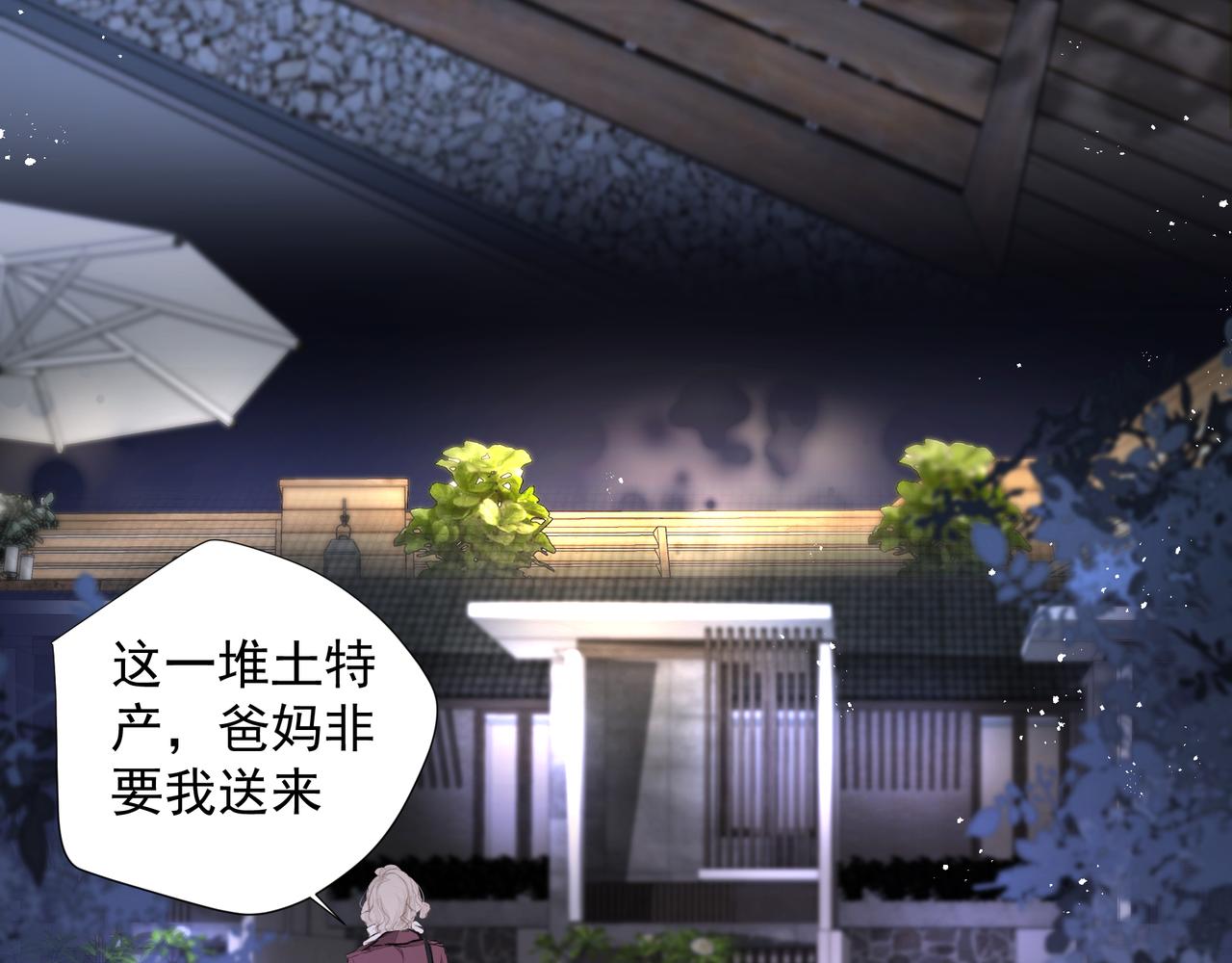 第34话 流星雨83
