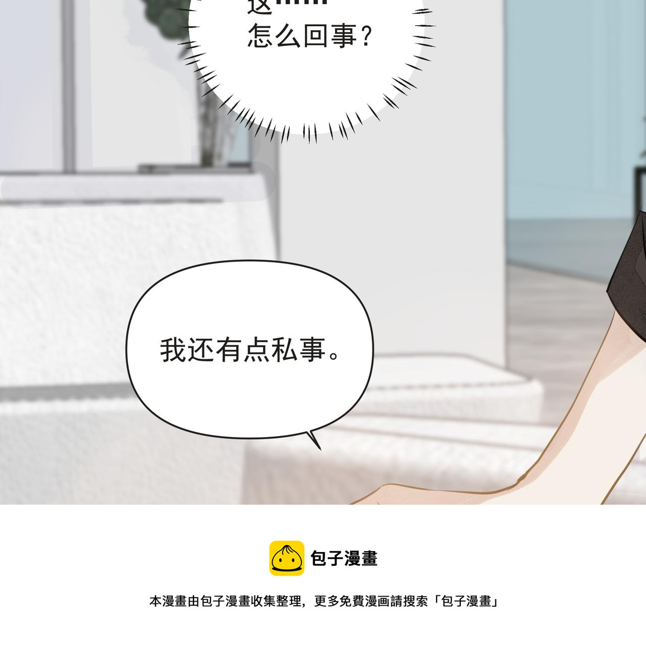 第13话 暗宠（下）38