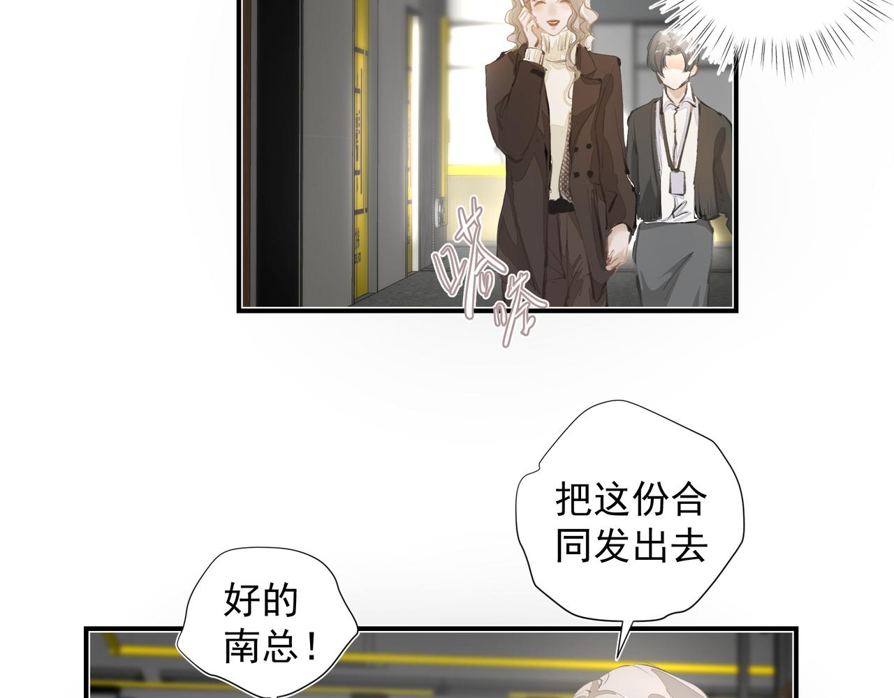 第34话 流星雨29