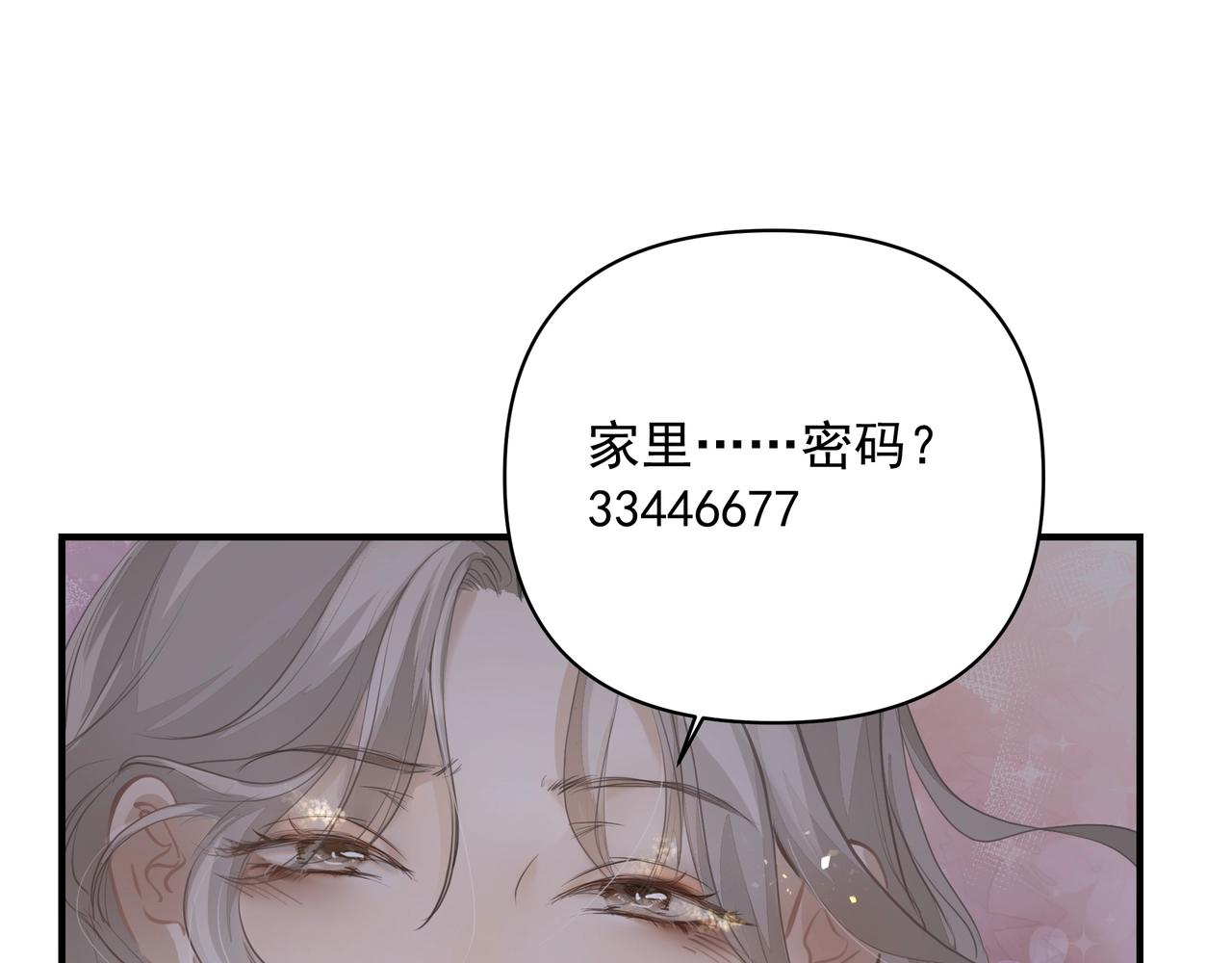 第18话  借口20