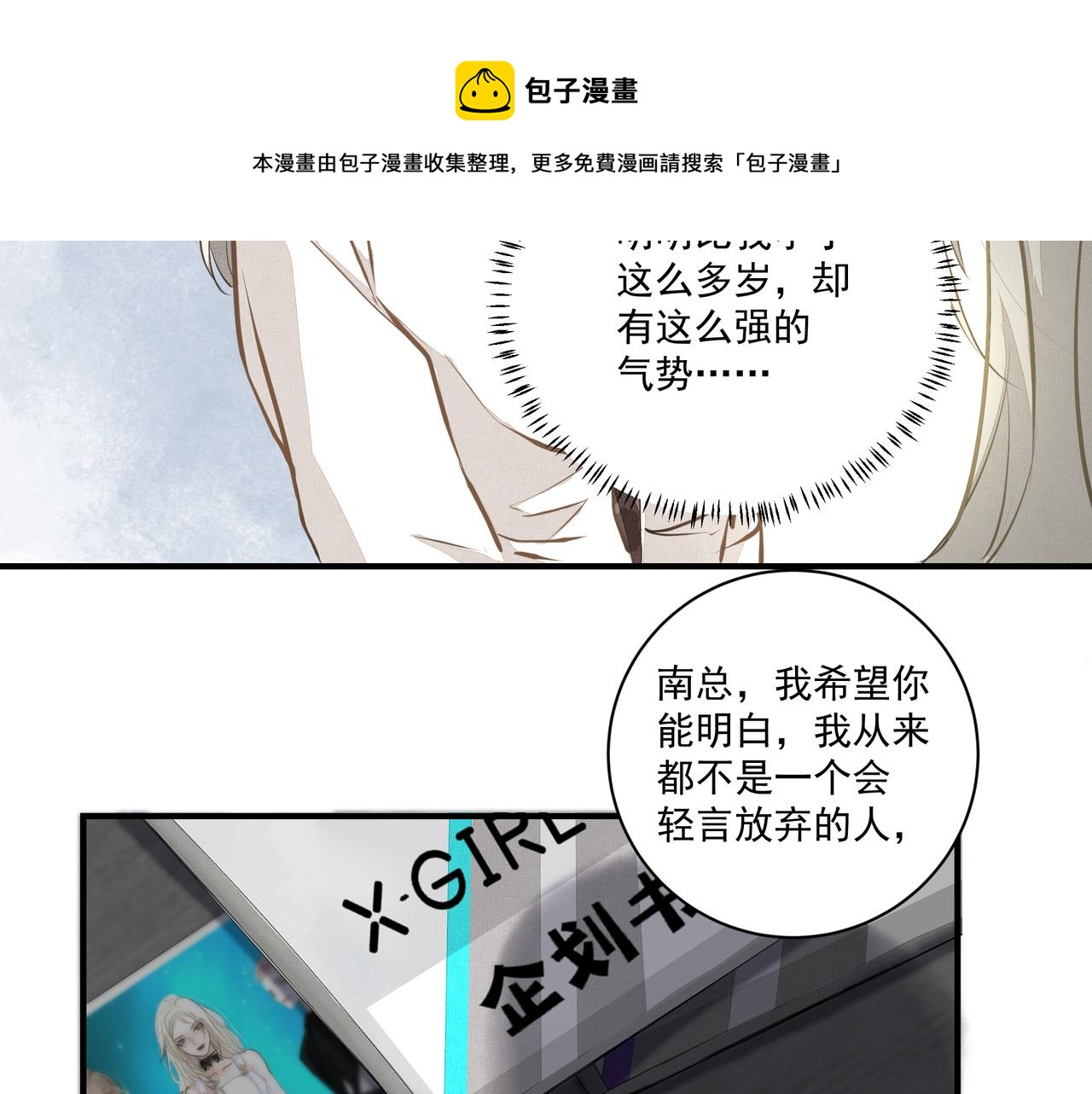 第5话  针锋相对68