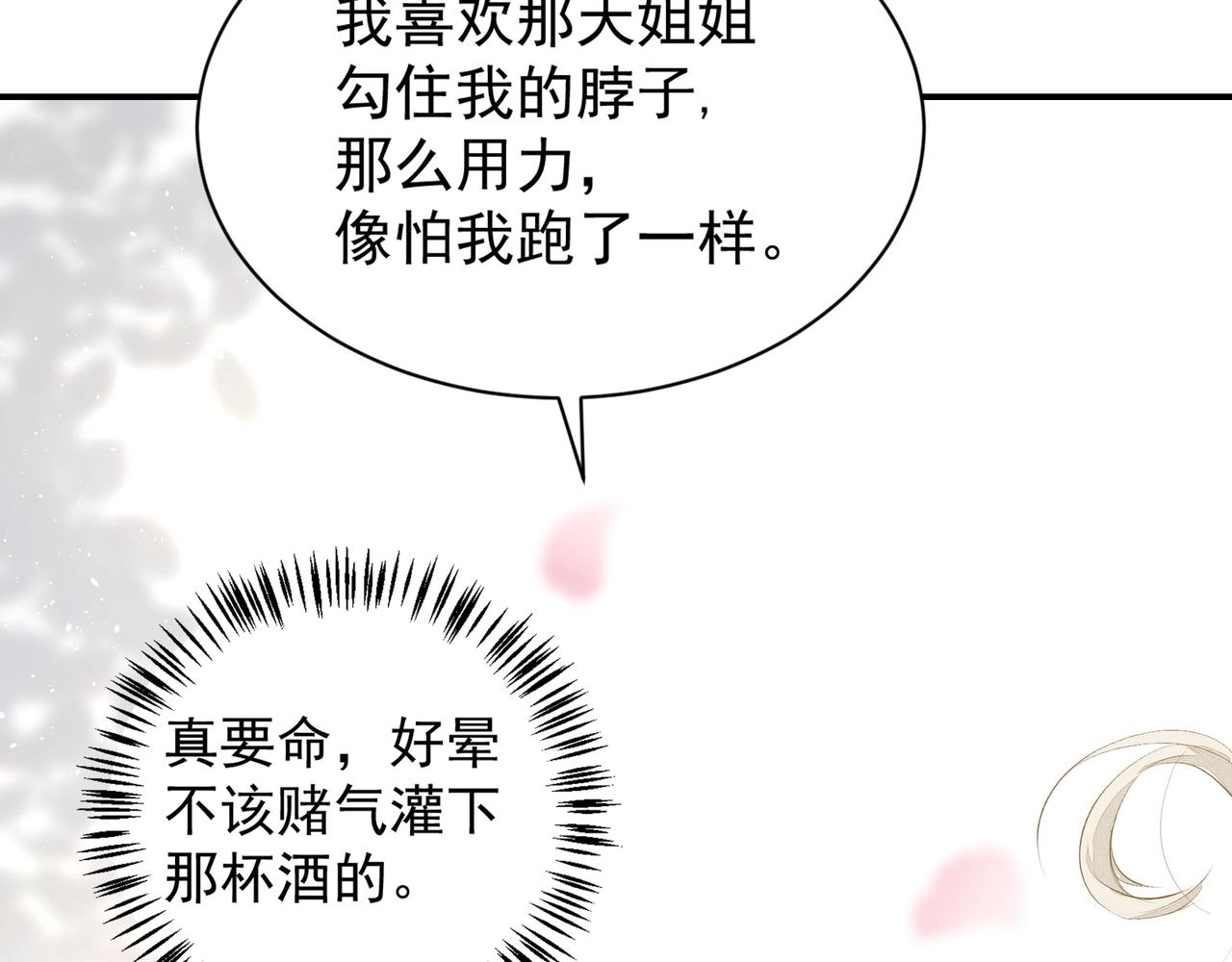 第3话  上瘾82