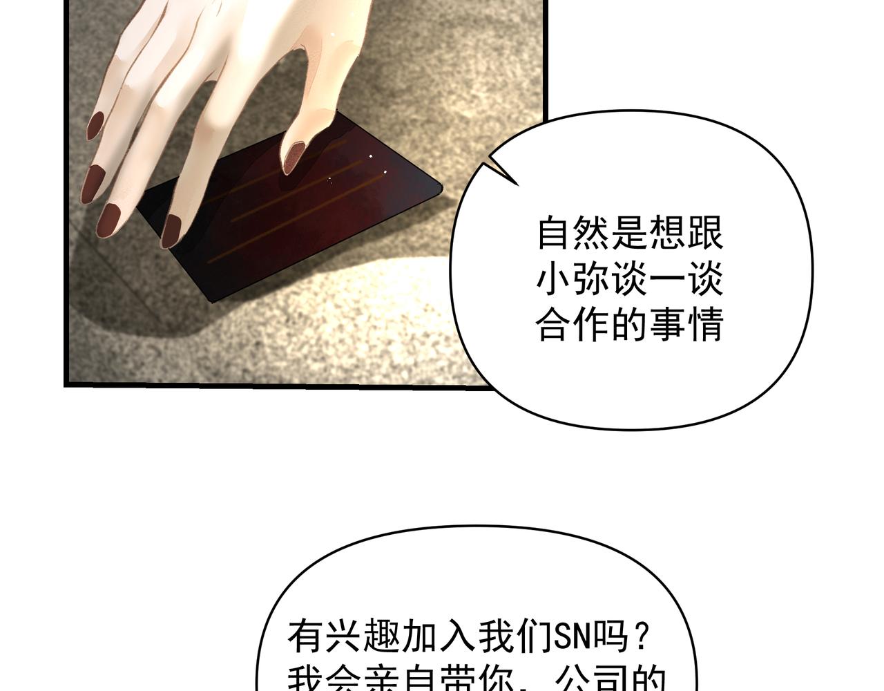 第41话 访客66