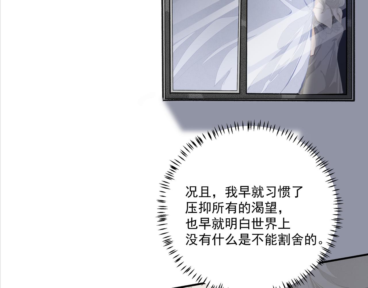 第4话  无法自拔79