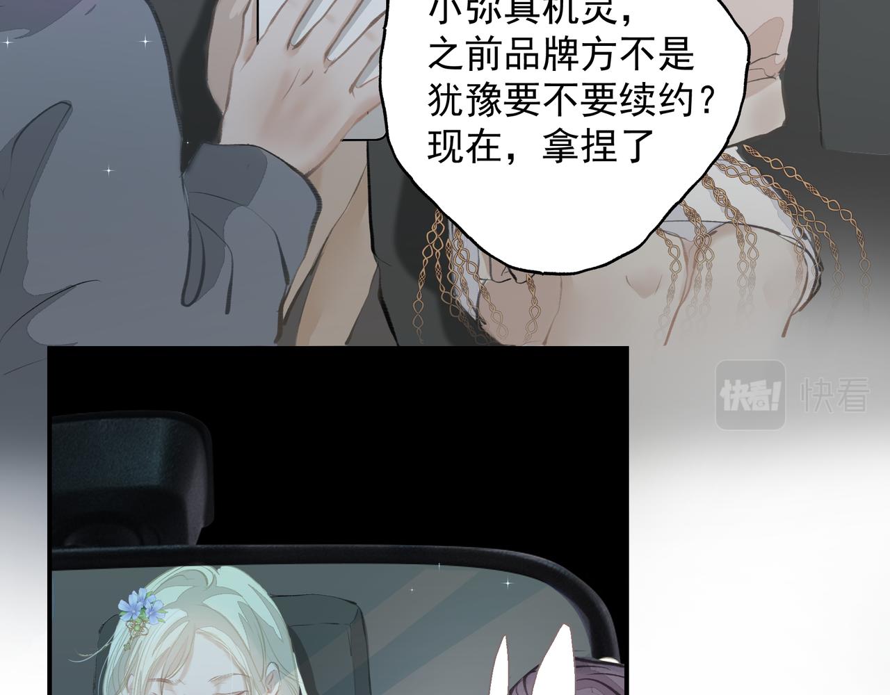 第34话 流星雨11