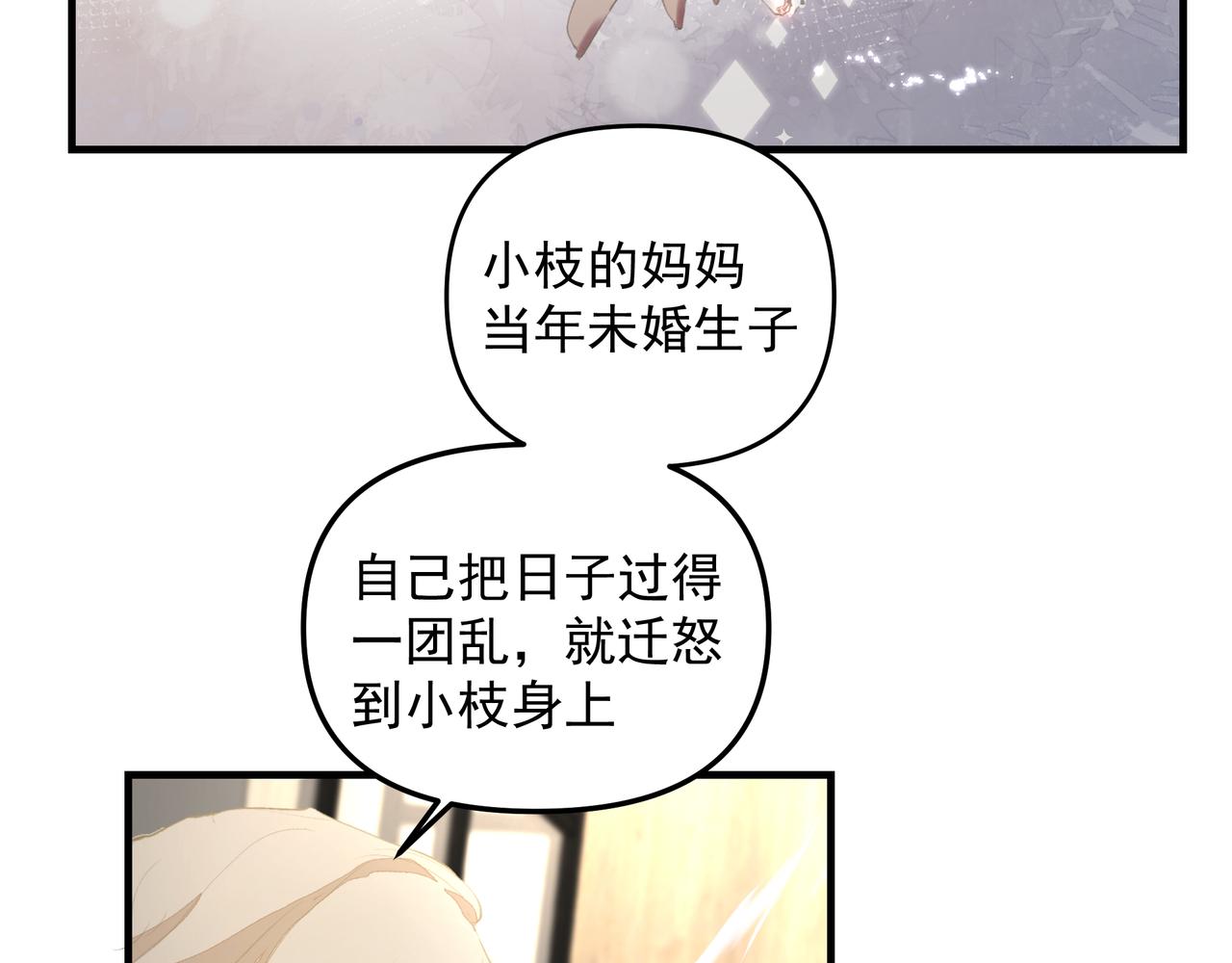 第41话 访客38