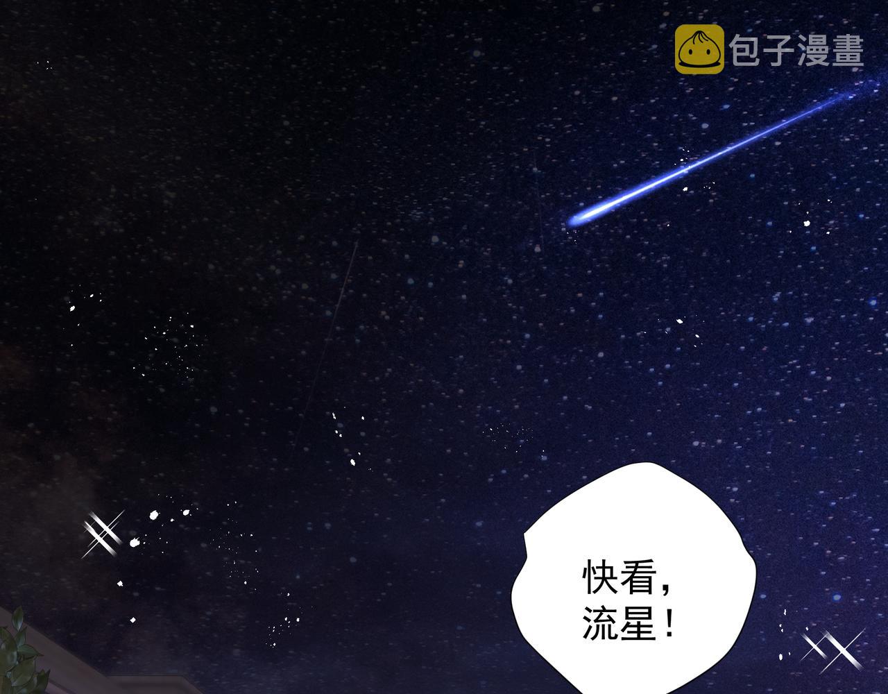 第34话 流星雨68