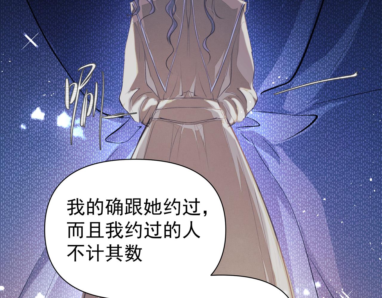 第40话 风波不断67
