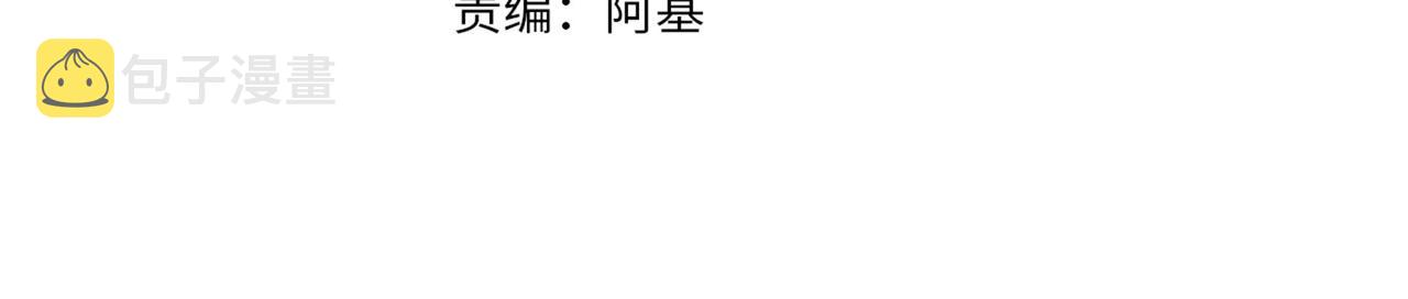 第11话 工具人3