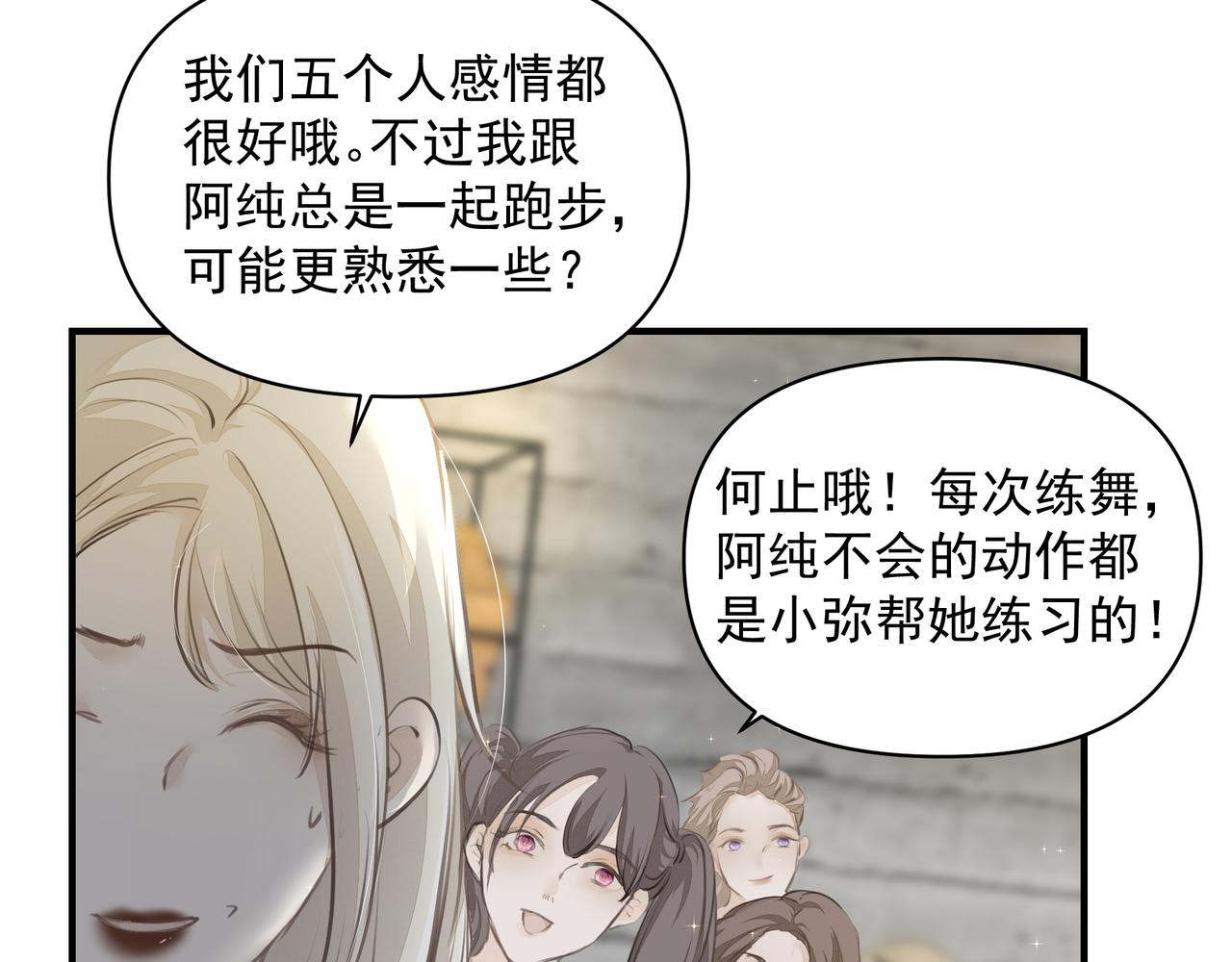 第15话 误会59