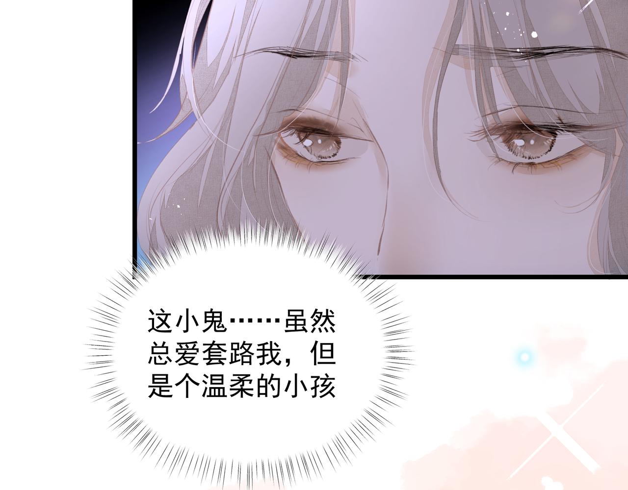第37话 陪我80