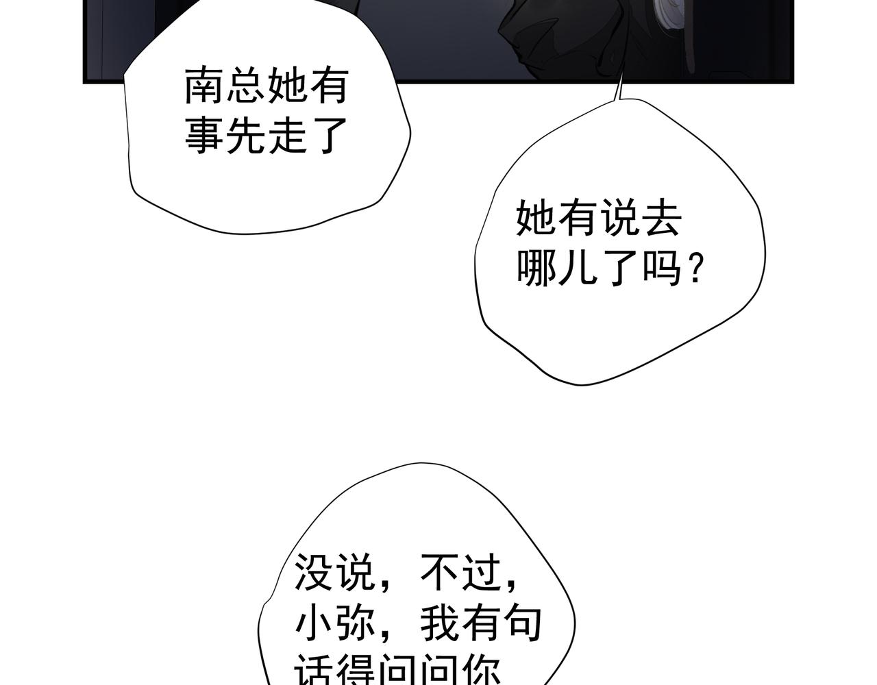 第36话 最在意的人54