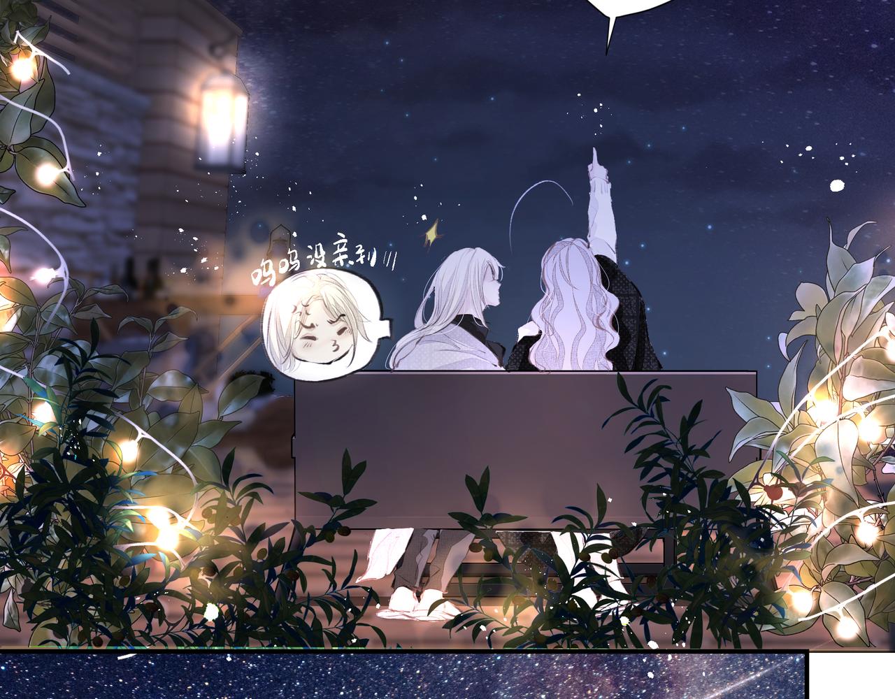 第34话 流星雨69
