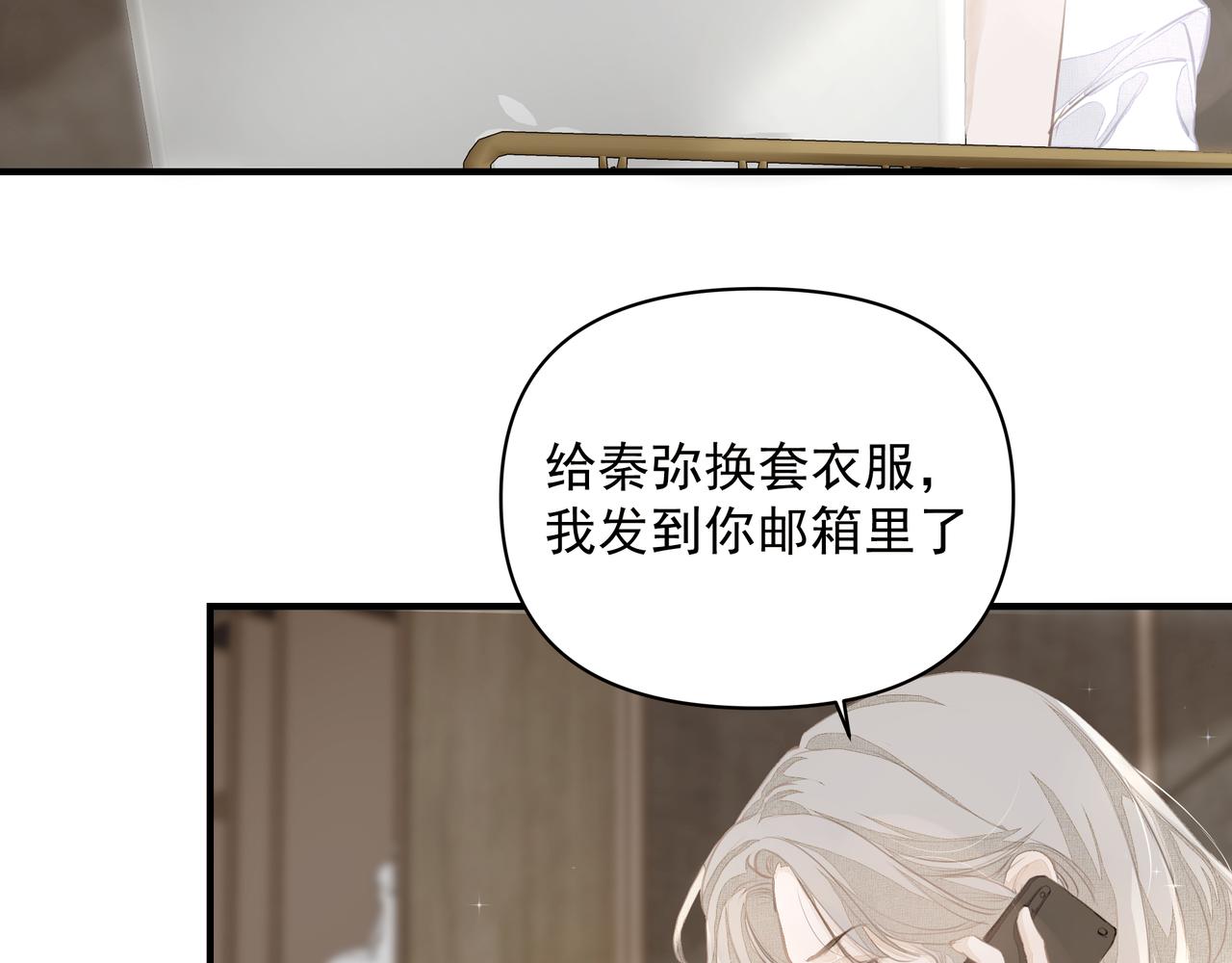 第12话 暗宠（上）46