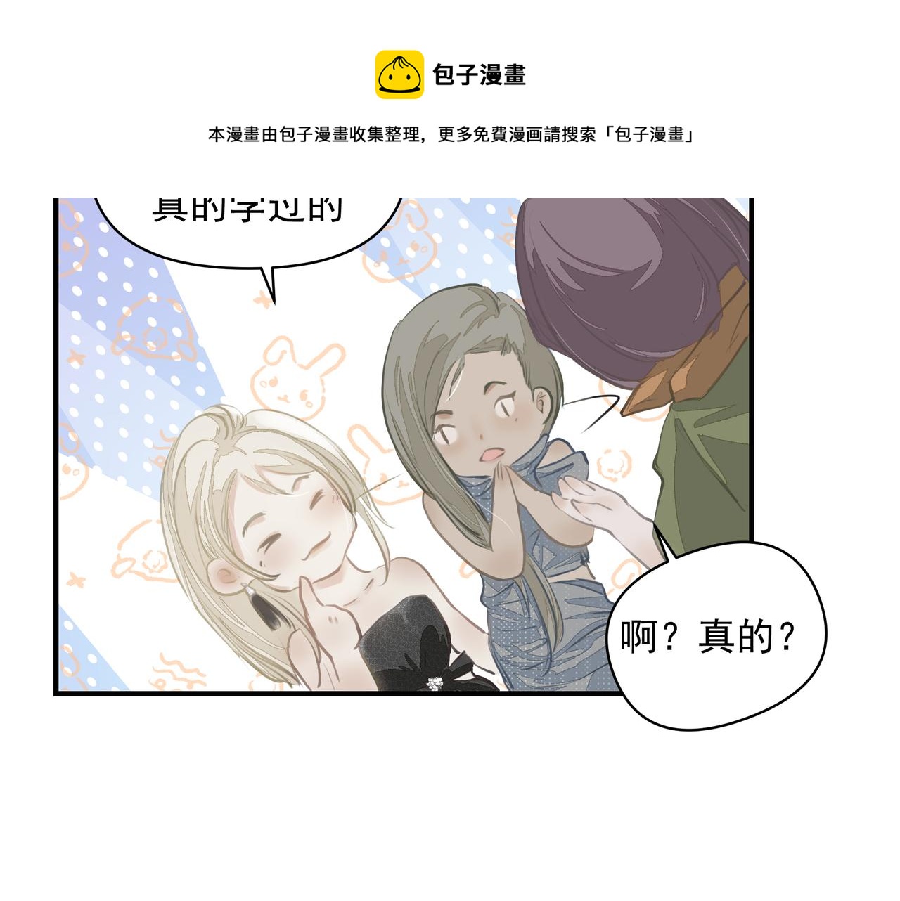 第12话 暗宠（上）76