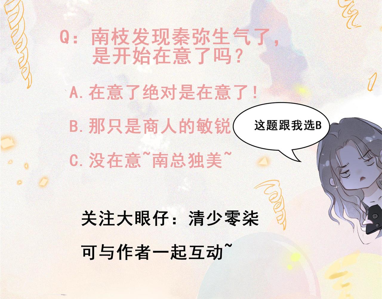第11话 工具人89