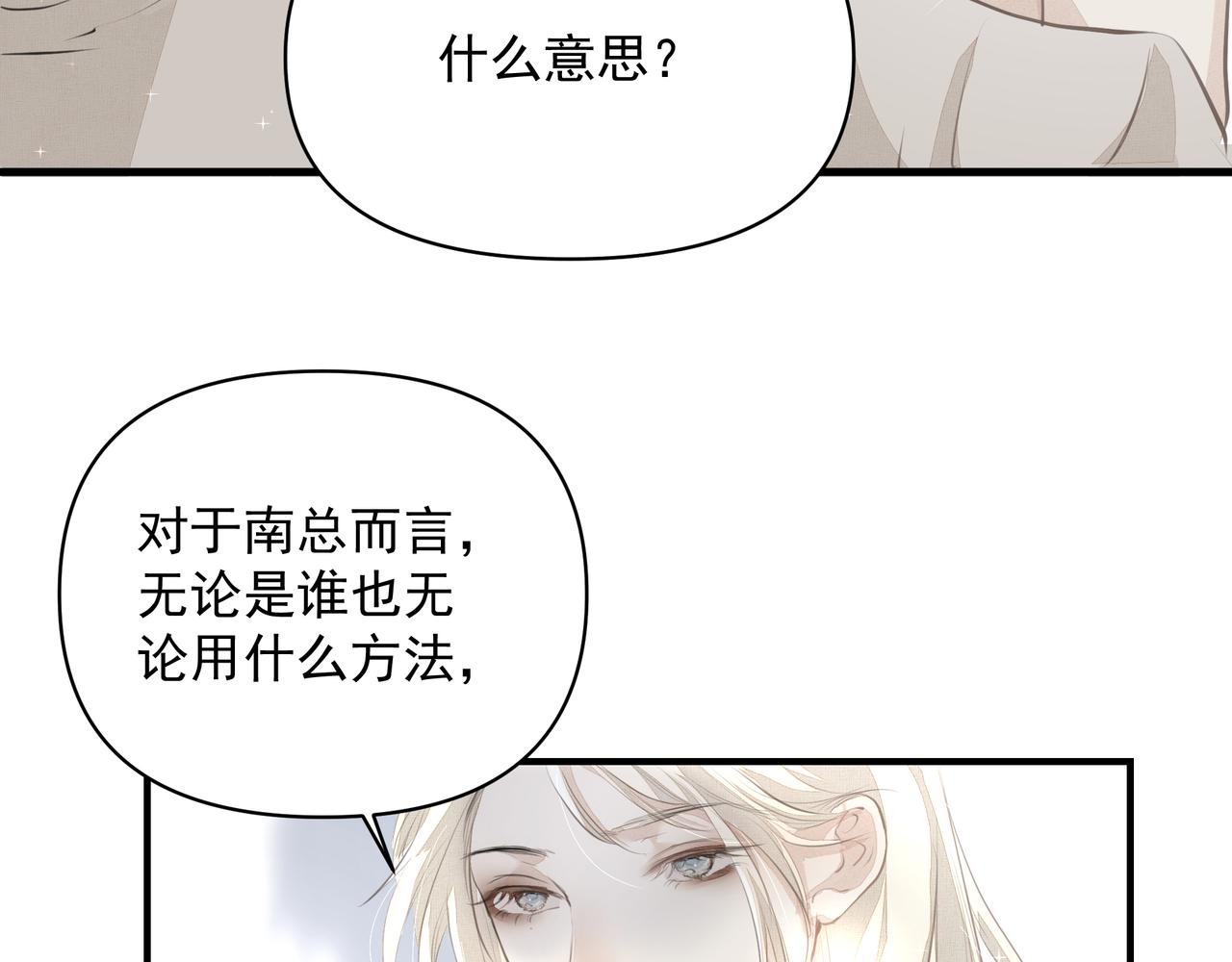 第15话 误会23