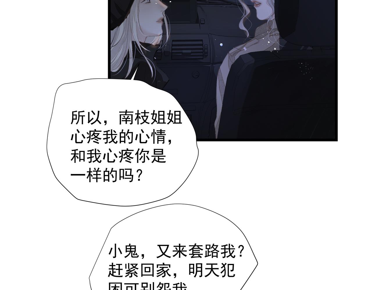第37话 陪我70