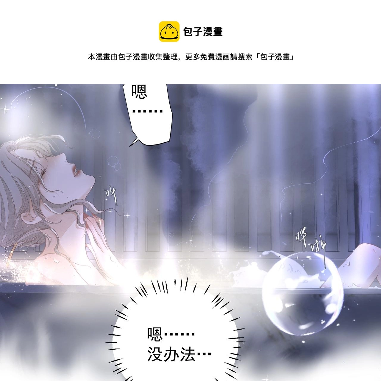 第10话 欺负50