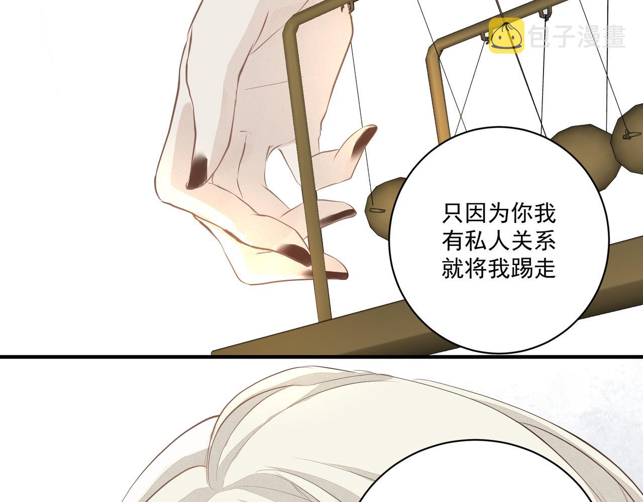 第5话  针锋相对70