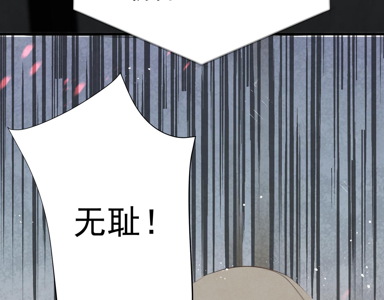 第42话 诋毁77