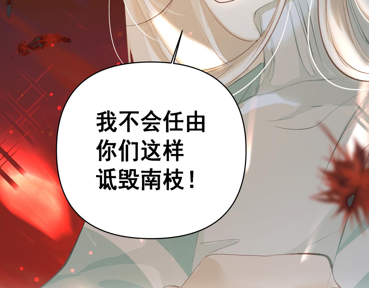 第42话 诋毁82
