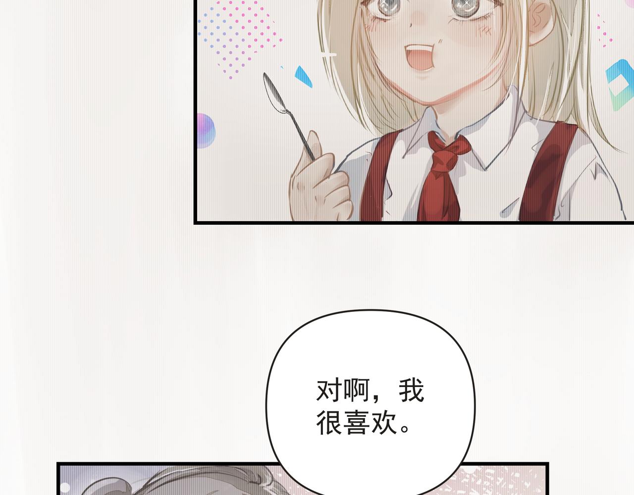 第13话 暗宠（下）7