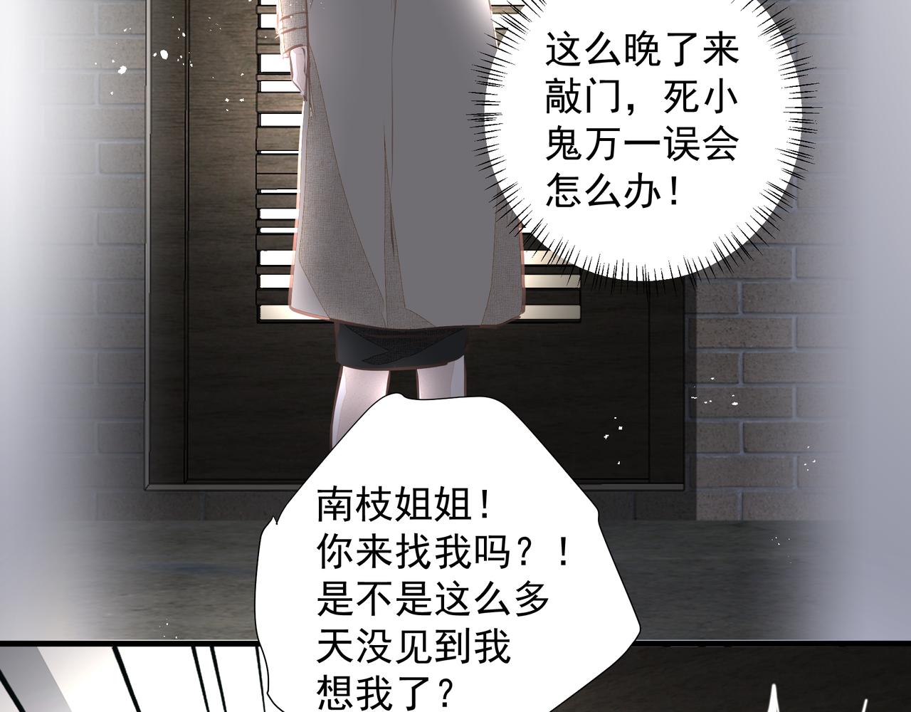 第28话让我抱抱53