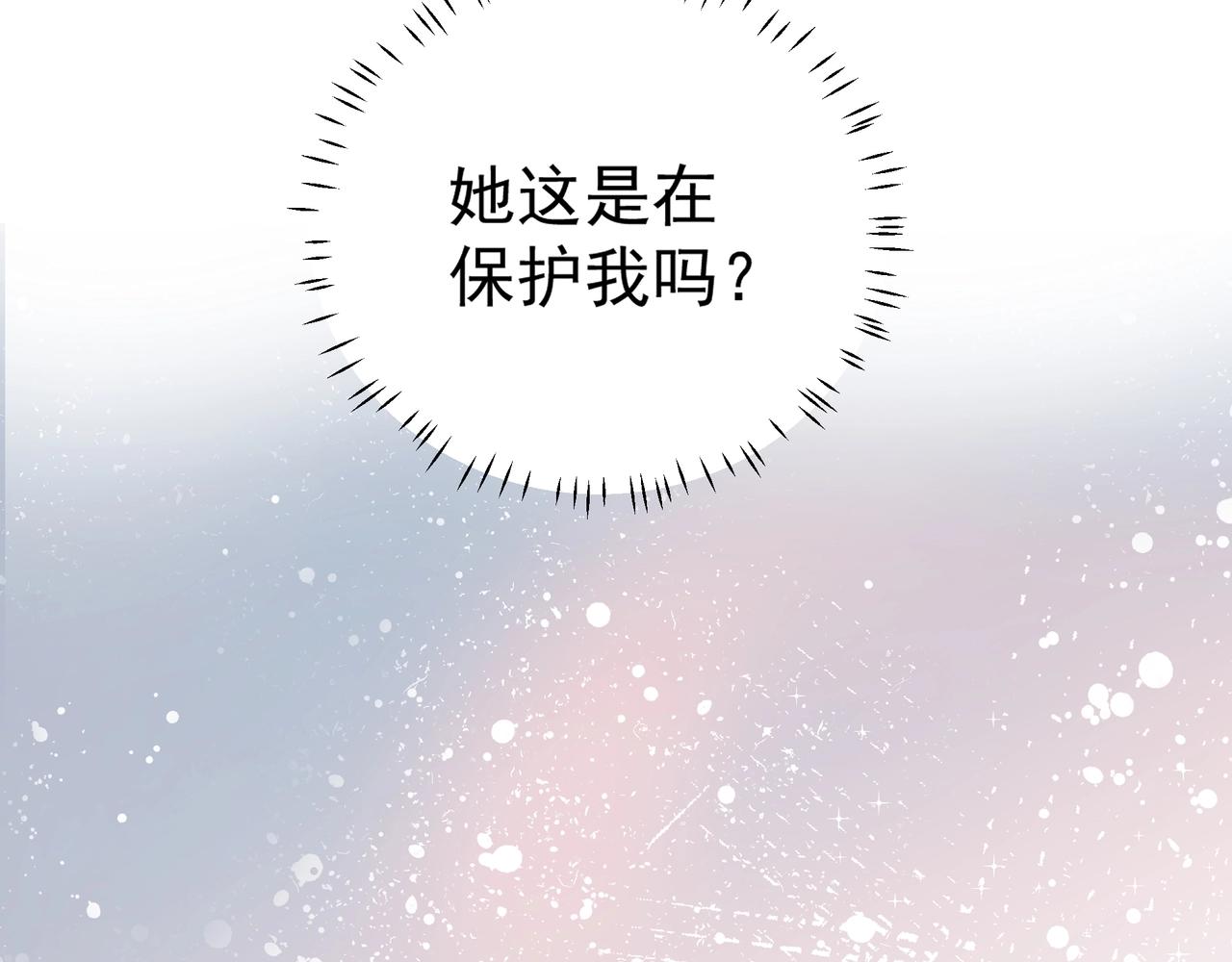 第21话隐秘的温柔53