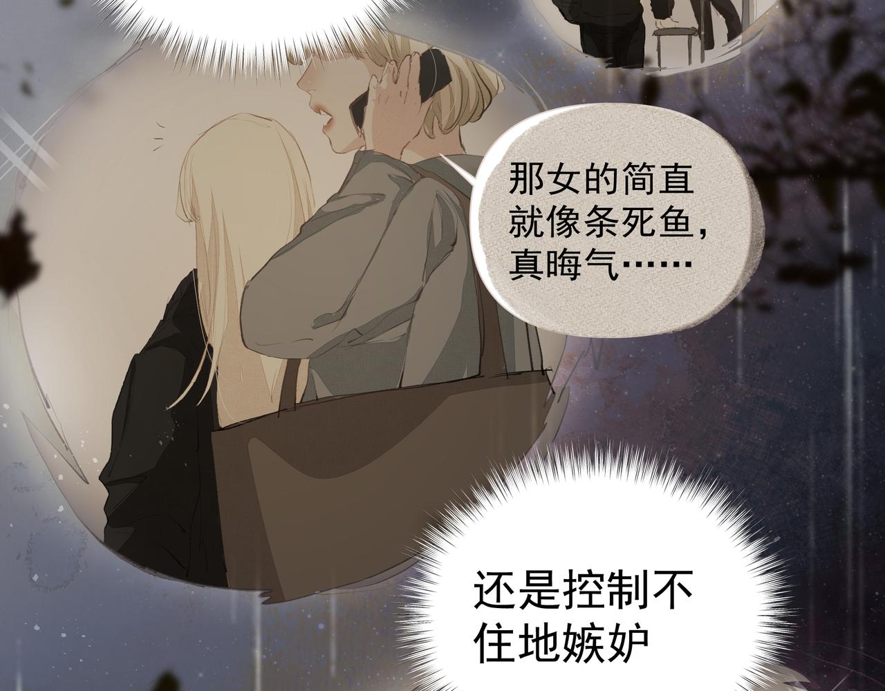 第40话 风波不断31