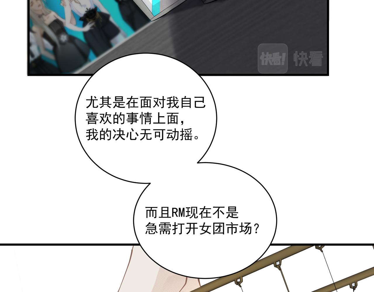第5话  针锋相对69