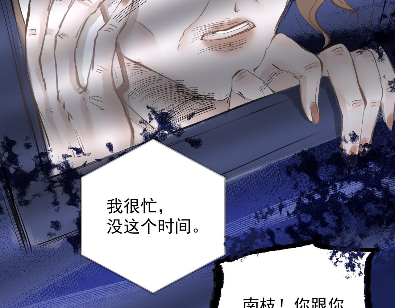 第38话 突变53
