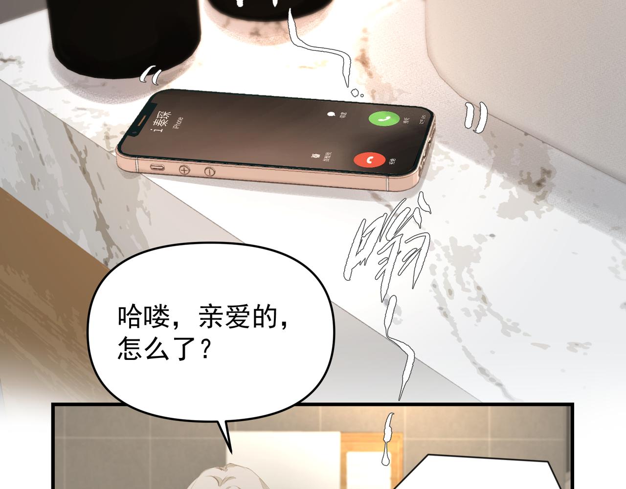 第19话 暗讨欢心16