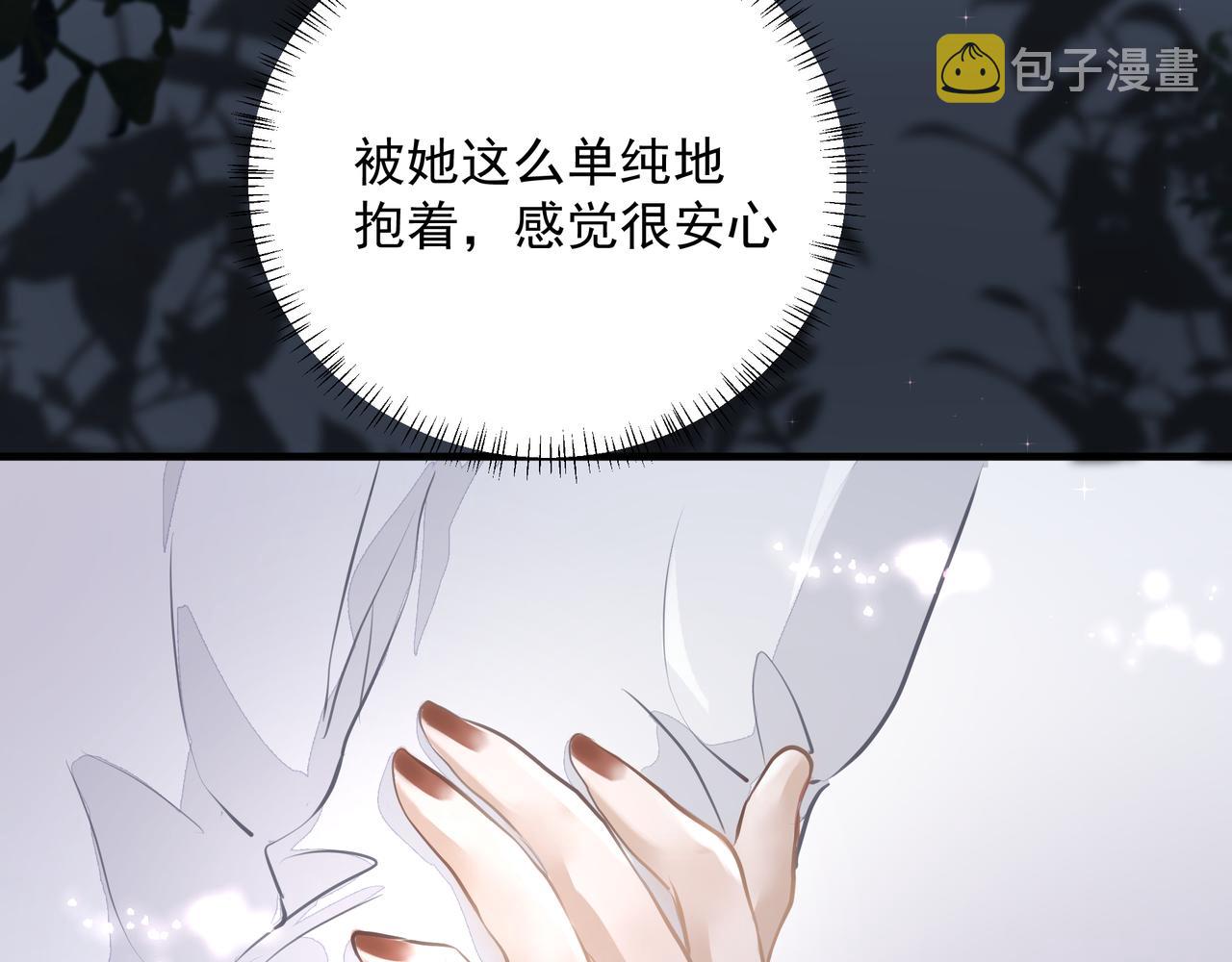 第28话让我抱抱76