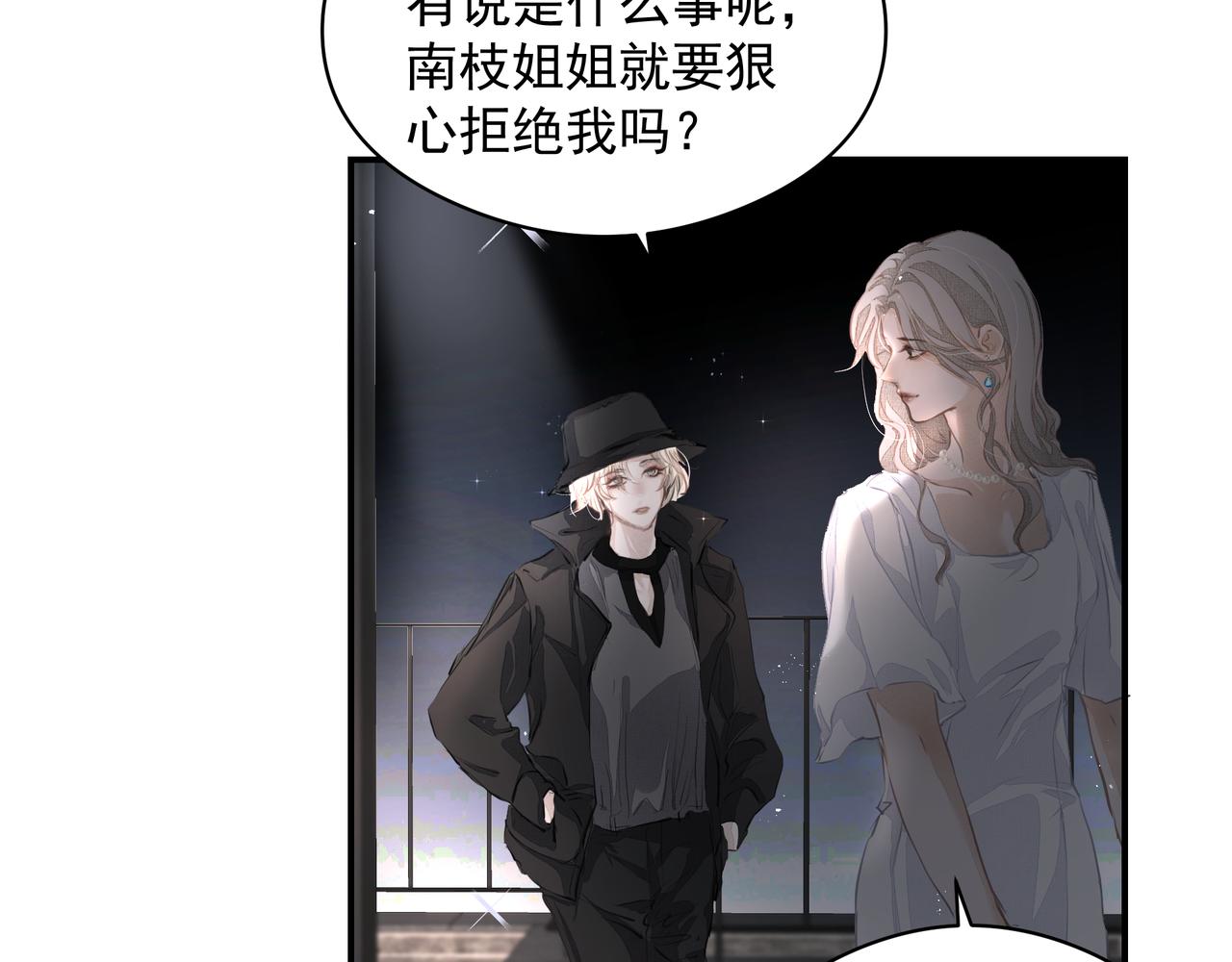 第27话贴贴76