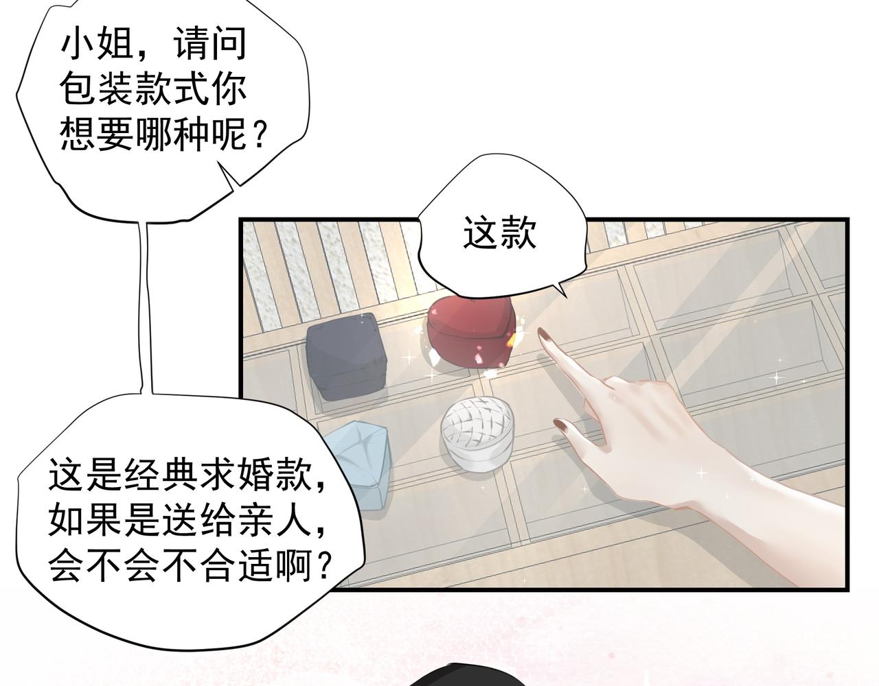 第30话约会27