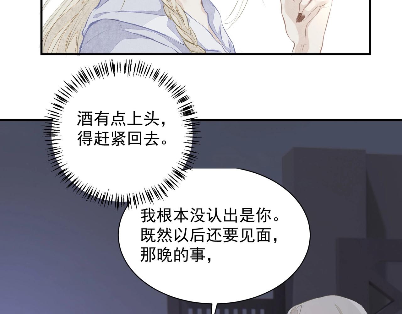 第3话  上瘾62