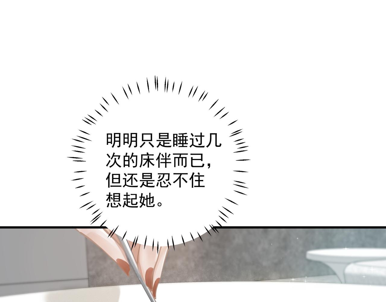 第13话 暗宠（下）55