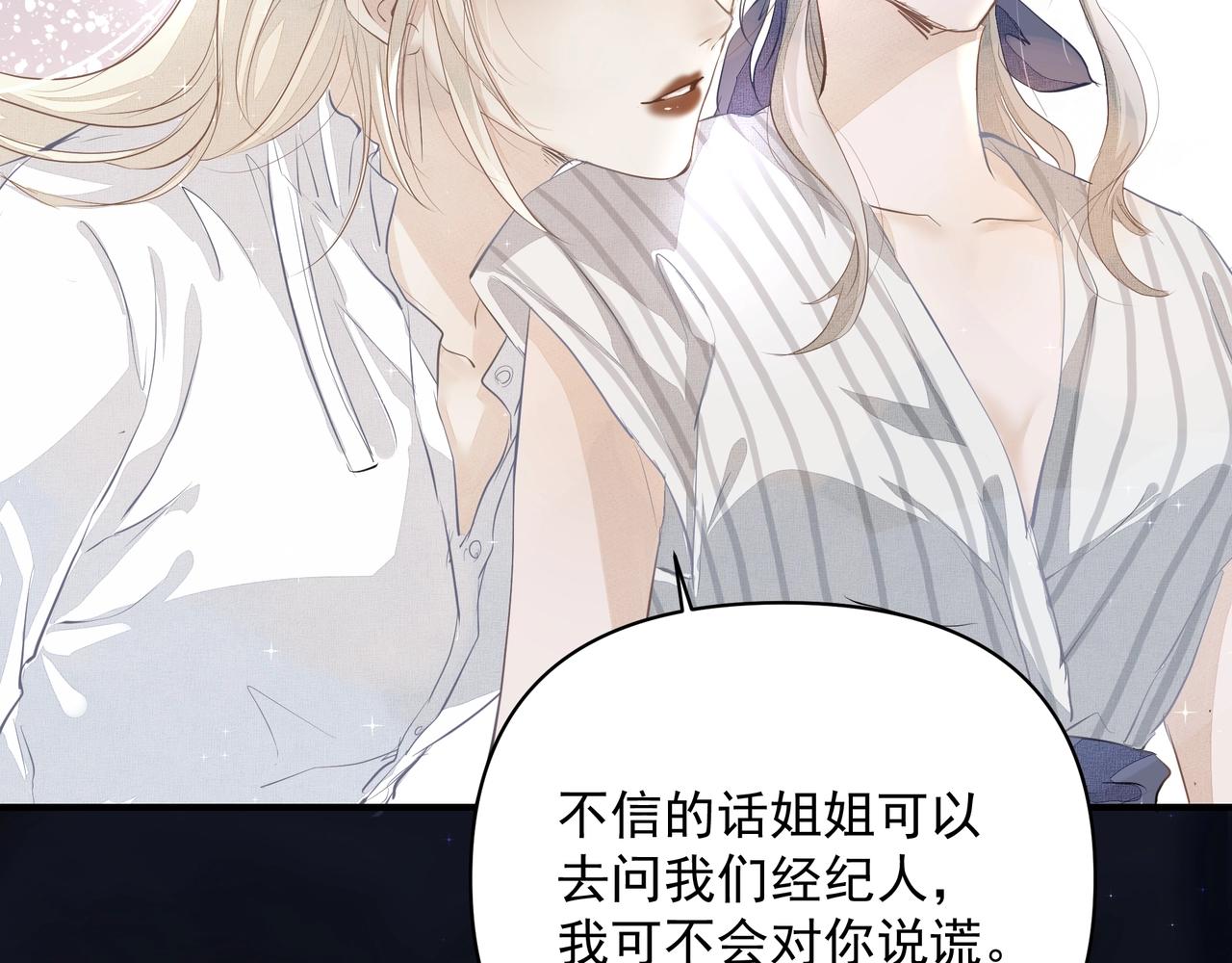 第7话  表白69