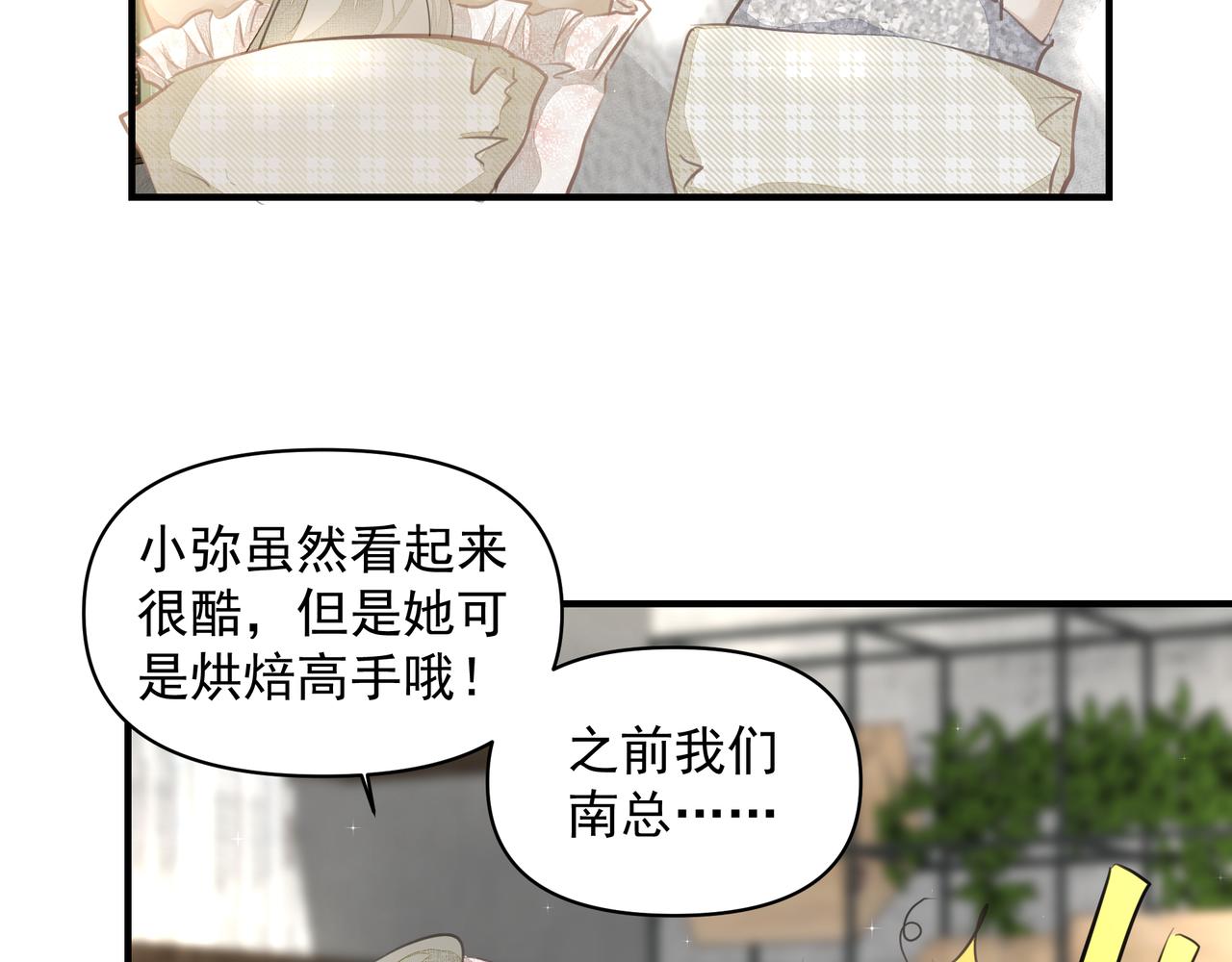 第15话 误会54