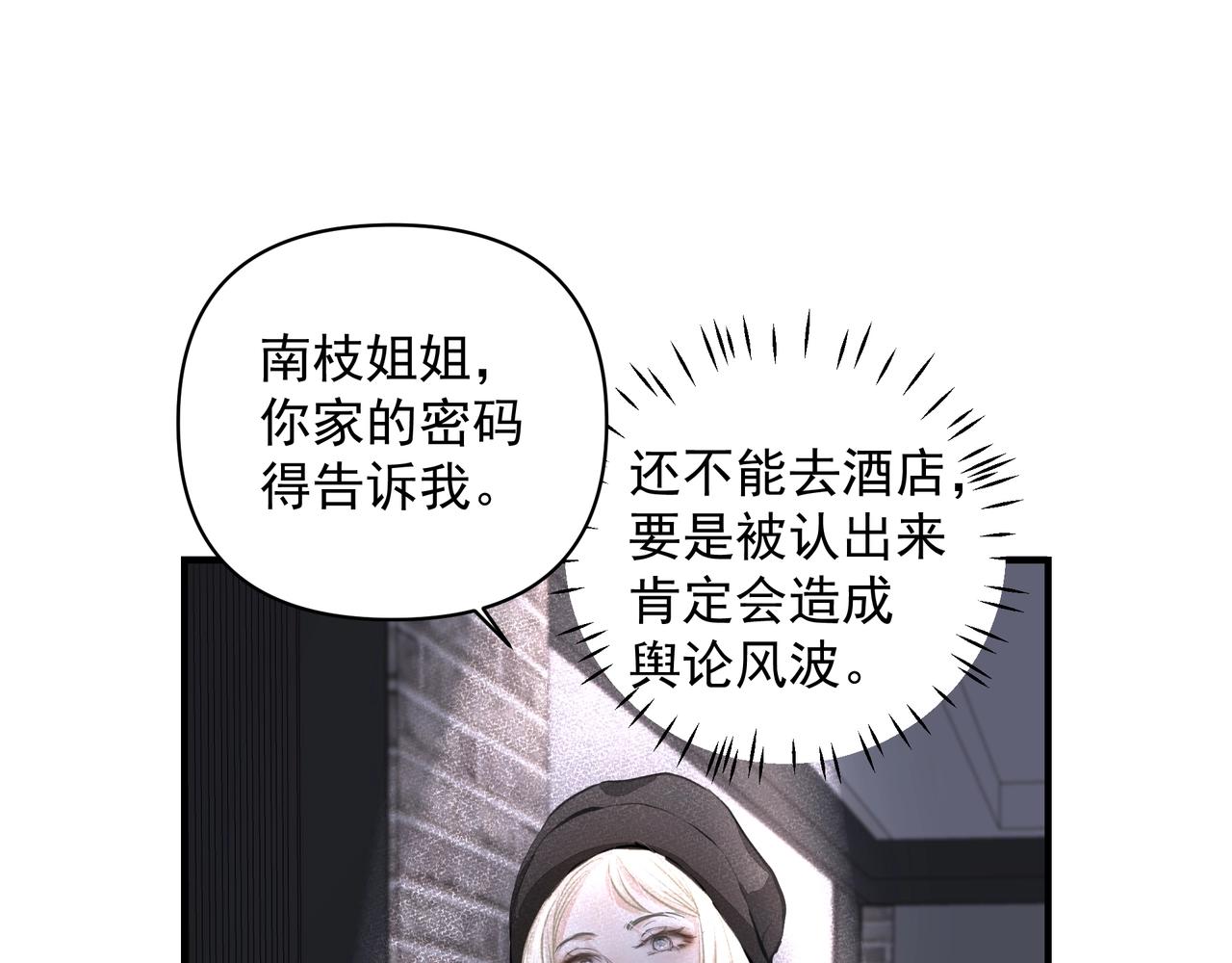 第18话  借口19