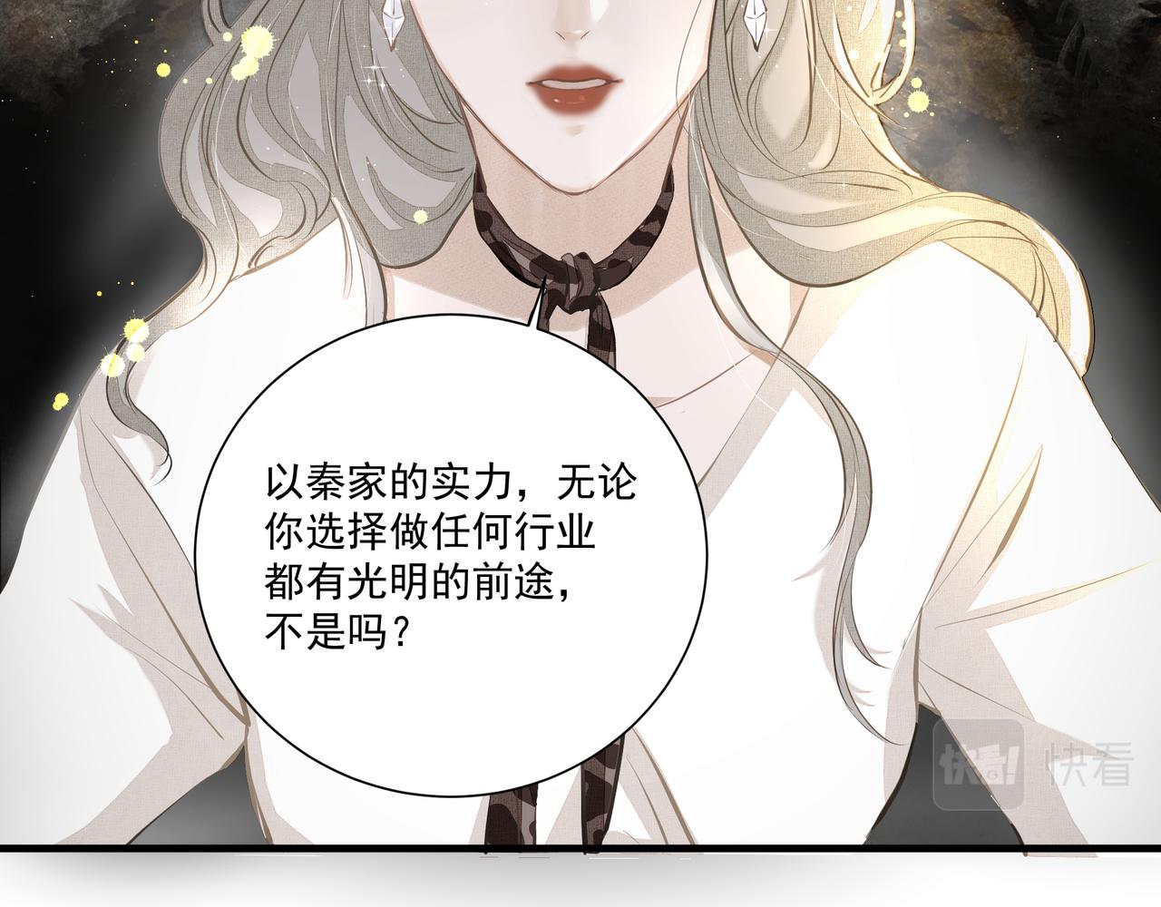 第5话  针锋相对39