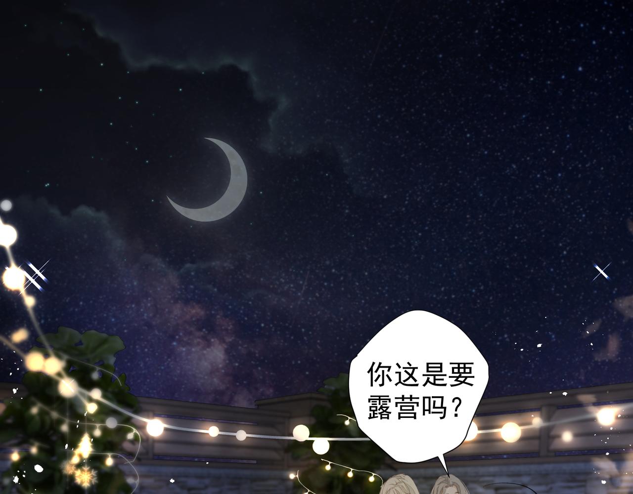 第34话 流星雨60