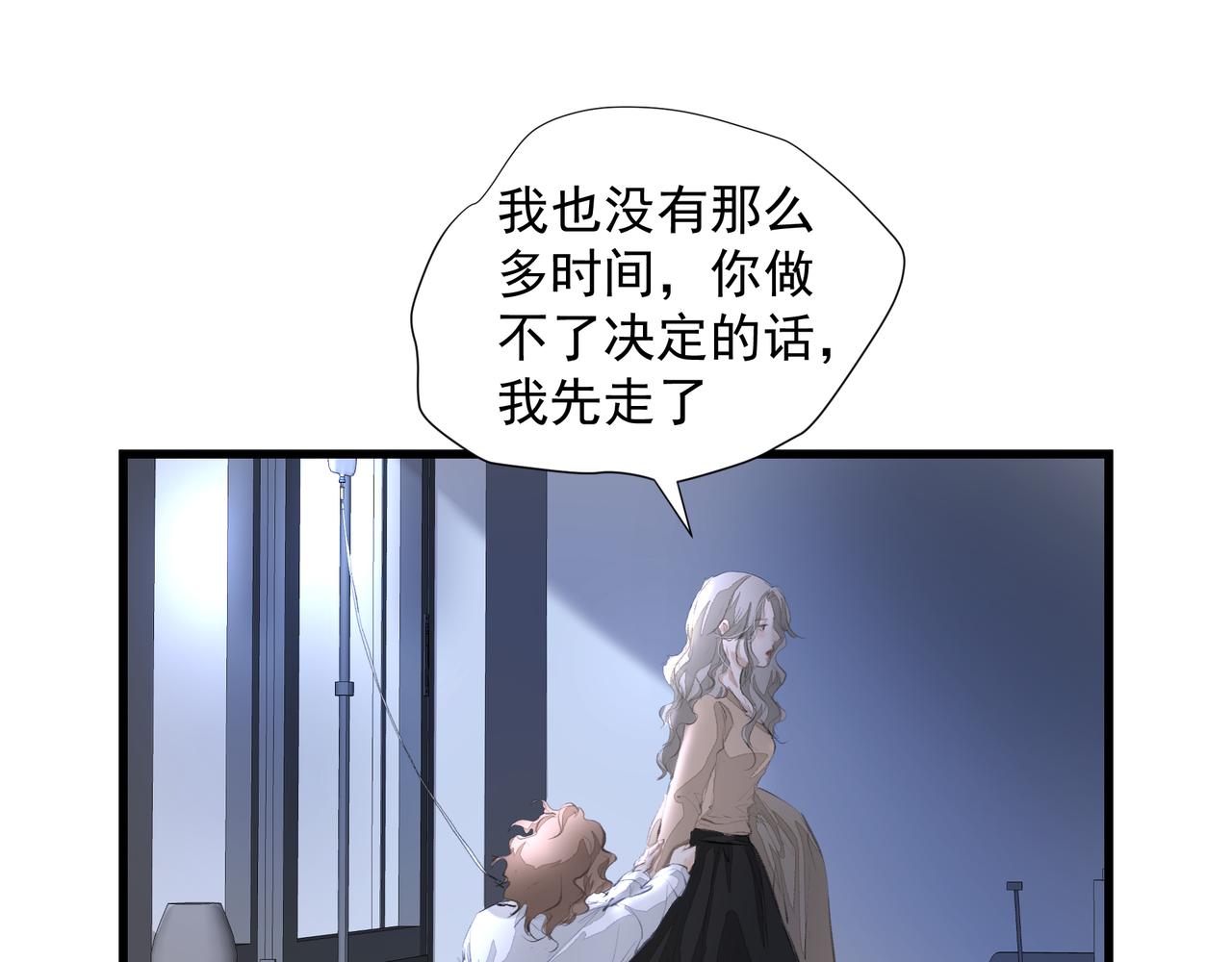 第37话 陪我18